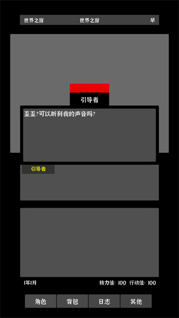 世界之石手游 世界之石手游