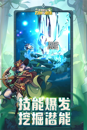 不可思议的刀剑与魔法