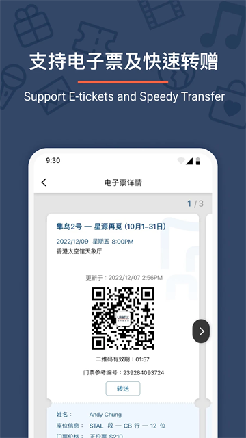 城市售票网安卓版