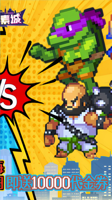 疯狂像素城(0.1折日送1万代金)