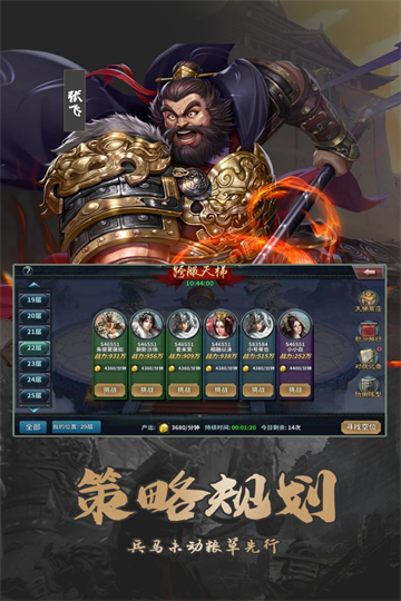 群英打三国安卓版