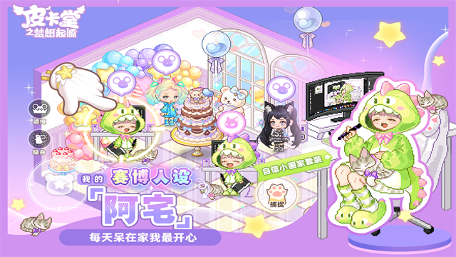 皮卡堂之梦想起源