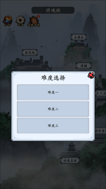 三国模拟器最新版 三国模拟器最新版