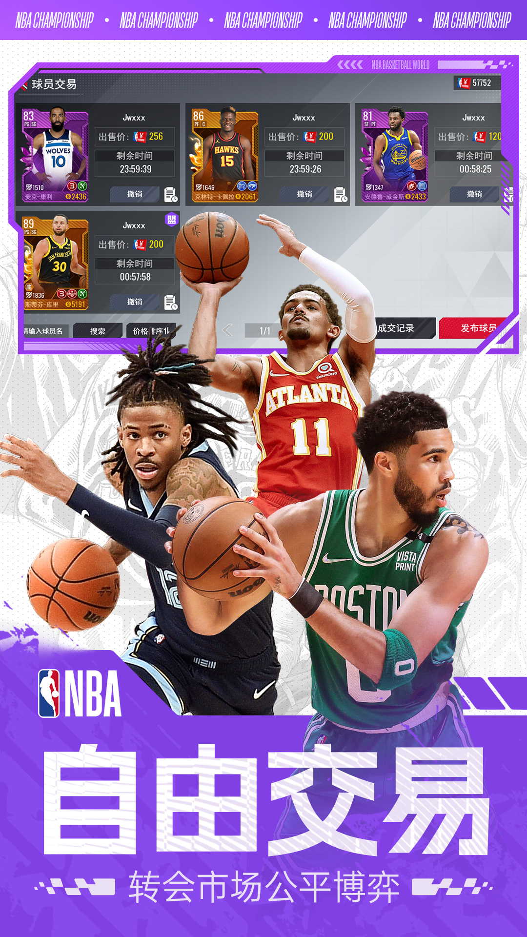 美职篮篮球世界2026