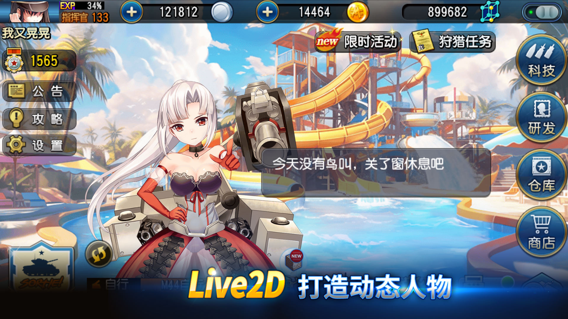 钢铁华尔兹手游