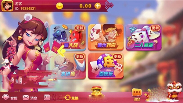 大富豪app官方版