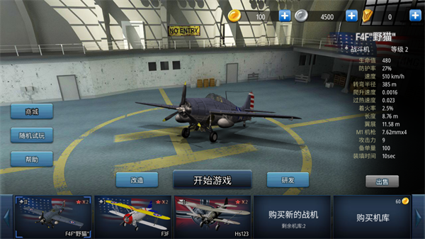 格斗战机官方最新版