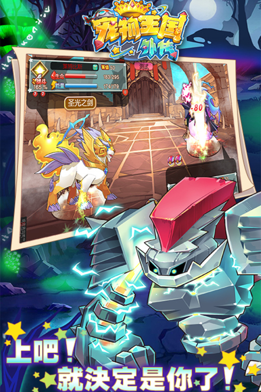 宠物王国外传2019