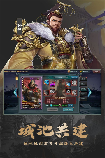 群英打三国安卓版