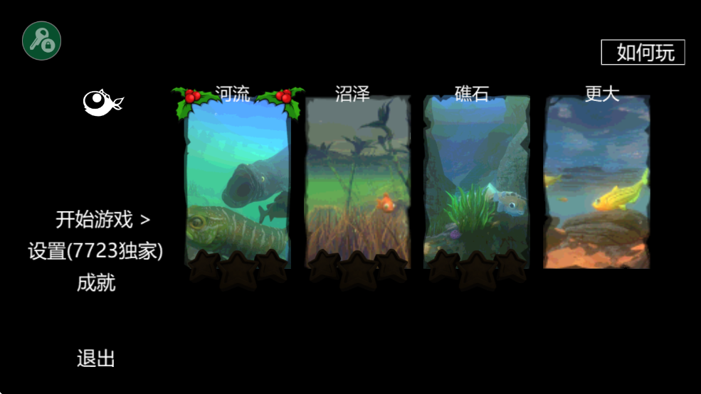 海底大逃杀mod菜单版