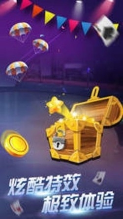 元气棋牌最新版