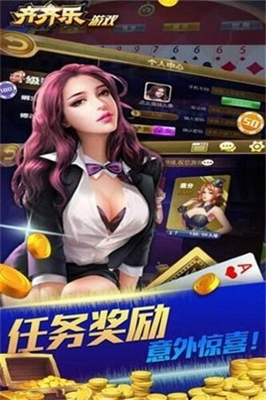 齐齐乐棋牌官方版