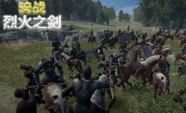 骑战烈火之剑 骑战烈火之剑