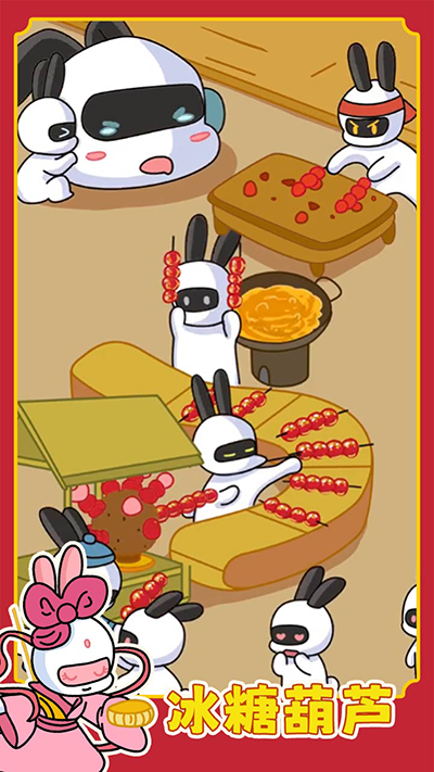 兔克创业记免广告