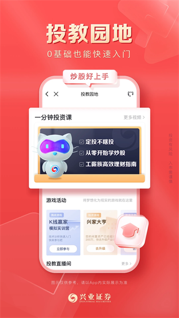 兴业证券优理宝App