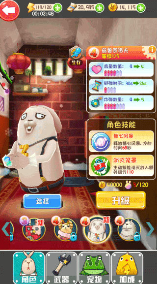 逃亡兔下载安装