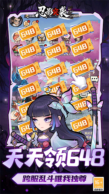 忍影突袭(0.1折幻象忍者)