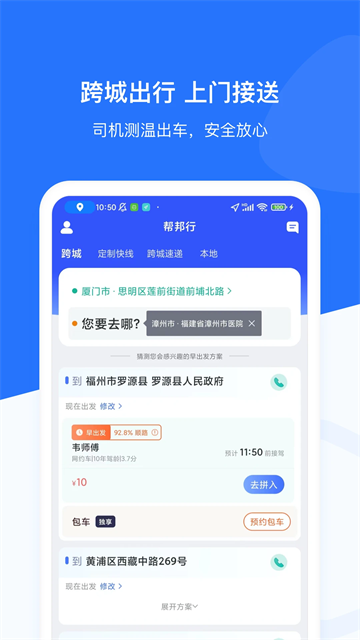 帮邦行app