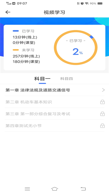 西培学堂app最新版