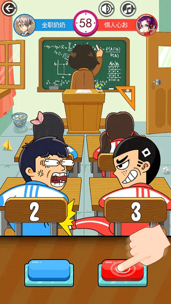 同桌大作战联机版下载安装