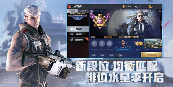 云穿越火线枪战王者