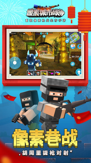 新像素城市战争汉化版