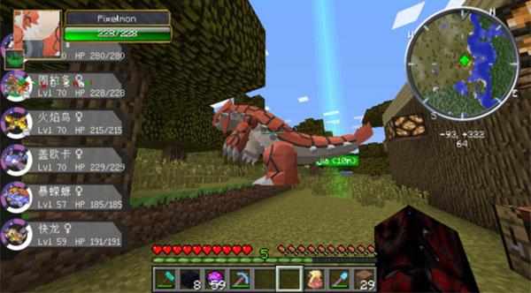 我的世界神奇宝贝手机版单人生存