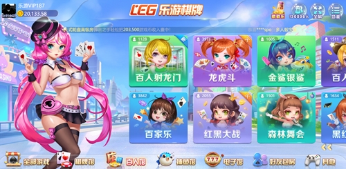 乐游棋牌leg正式版