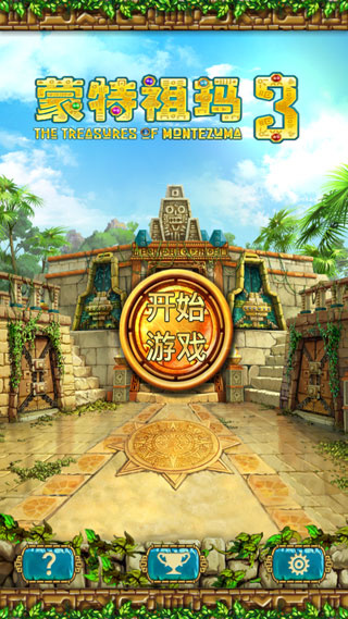 蒙特祖玛的宝藏3手机版下载