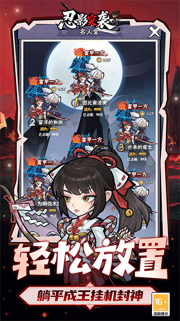 忍影突袭(0.1折幻象忍者)