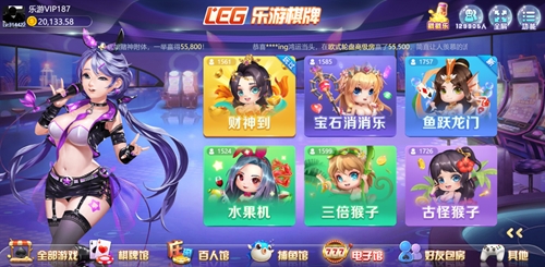 乐游棋牌leg正式版
