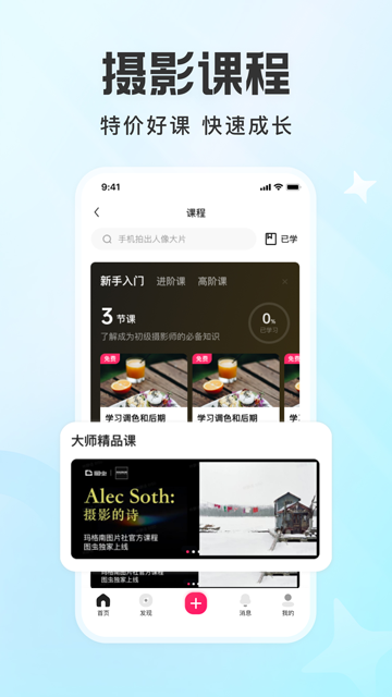 图虫创意app