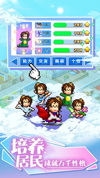 住宅梦物语下载(幸福公寓物语)