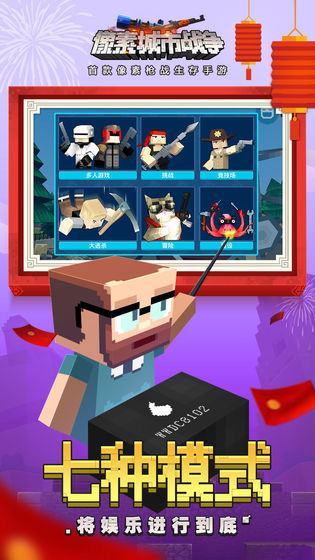 新像素城市战争汉化版