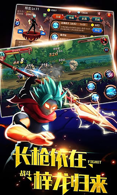 火柴人部落最新版本