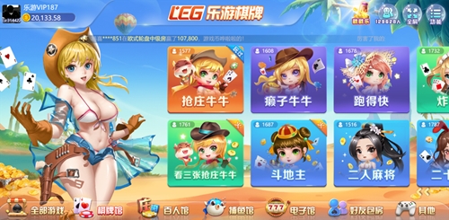 乐游棋牌leg正式版