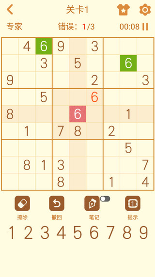 数独游戏免费版