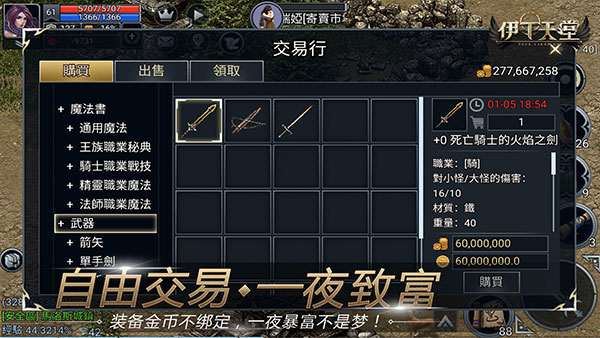 伊丁天堂手游官方版