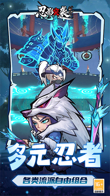 忍影突袭(0.1折幻象忍者)