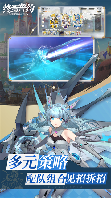 终焉誓约小米版