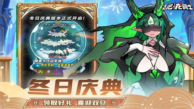 飞吧龙骑士测试服