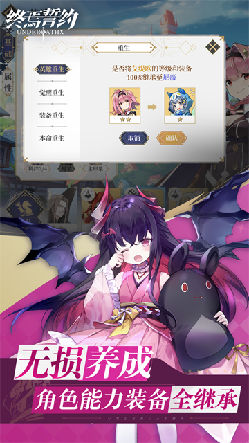 终焉誓约小米版