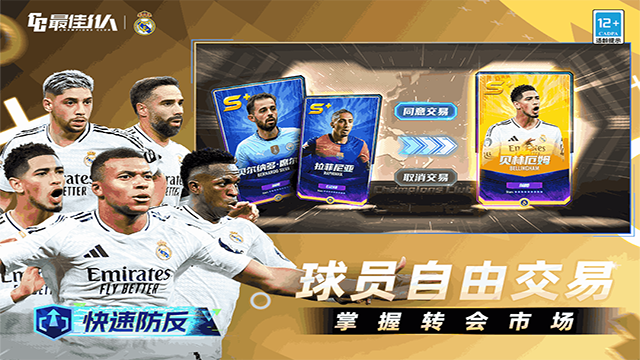 最佳11人官方正版