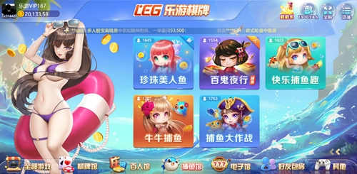 乐游棋牌leg正式版