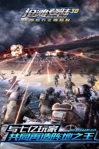 抢滩登陆战2002单机版