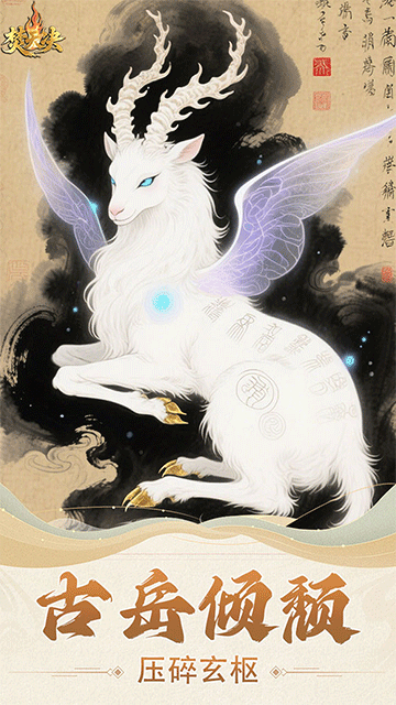 焚天决（0.1折逍遥行）