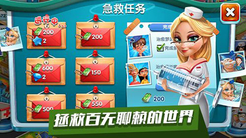 主题医院手机单机版