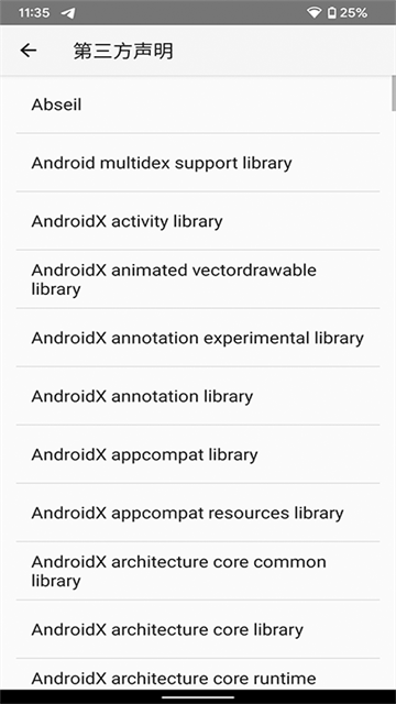 google文字转语音引擎最新版