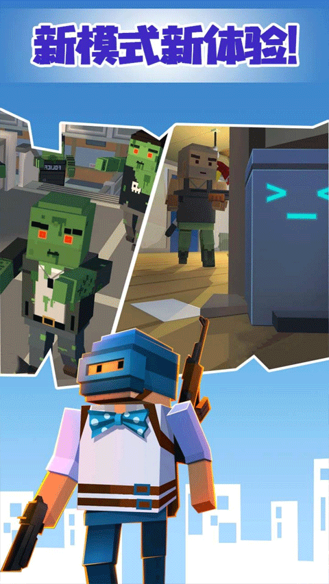 像素绝地吃鸡正版手游