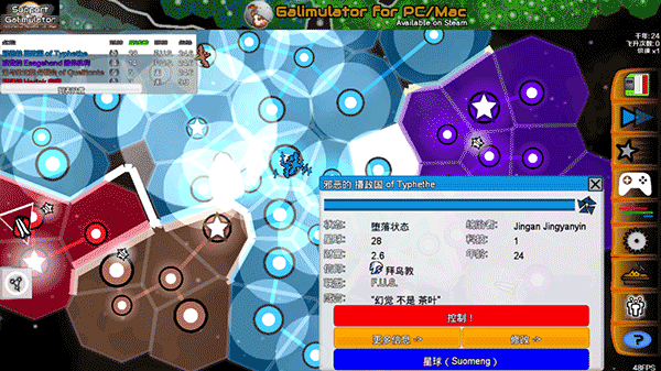 星系战争模拟器汉化版